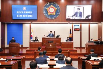 제292회 임시회 제3차 본회의