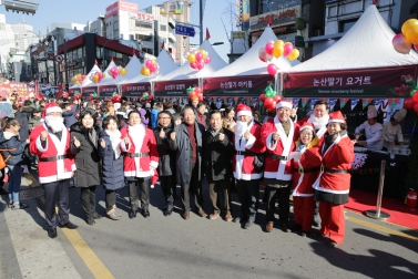 논산 딸기 축제