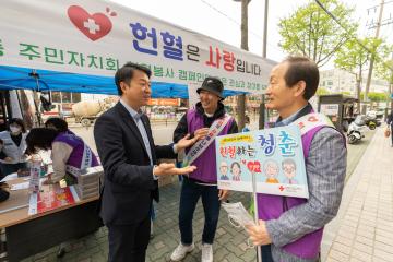 응암1동 주민자치회 헌혈봉사 캠페인