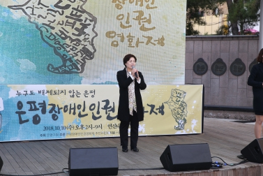 은평장애인인권영화제