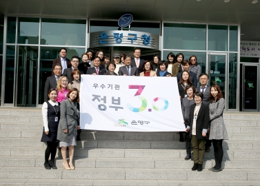 정부 3.0 우수기관 현판 부착 및 깃발 게양