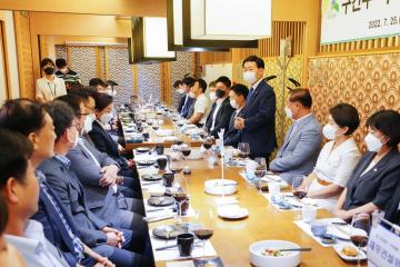 구간부 구의원 상견례