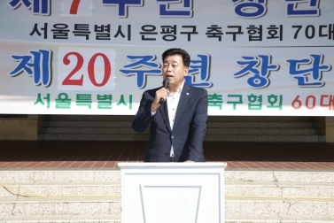 은평구축구협회 60대 및 70대 상비단 창단기념 행사