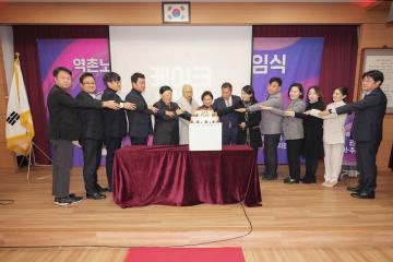 역촌노인복지관 관장 이 취임식