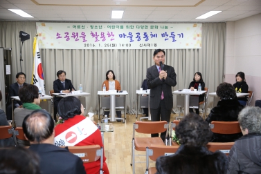 2016년 洞업무보고회_신사제1동