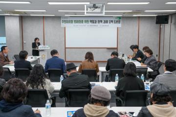 주민자치회 법제화를 위한 역할과 과제 모색 토론회