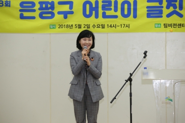 제33회 은평구 어린이 글짓기 그리기 대회