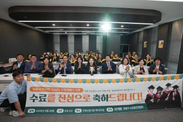 소상공인 디지털 은평캠퍼스 수료식