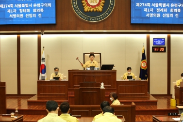 제274회 은평구의회 제1차 정례회 제1차 본회의_개회