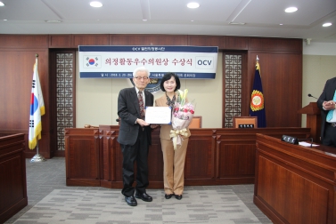 OCV 열린의정봉사단 의정대상 수상_소심향 이연옥 의원