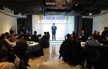 은평구 태권도협회 태권도인의 밤