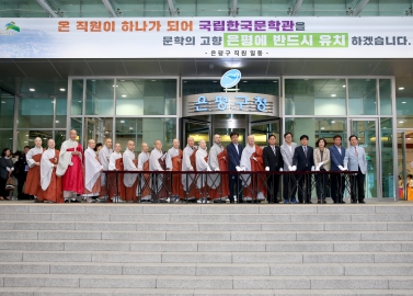 불기(佛紀) 2559년 부처님오신날 봉축탑 점등법회