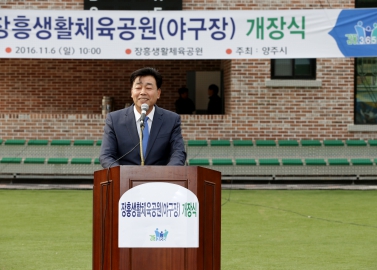 장흥야구장 개장식