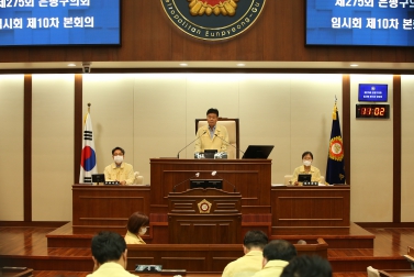 제275회 은평구의회 임시회 제10차 본회의