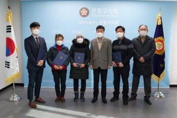 은평구 상가번영회 우수봉사자 표창 수여식