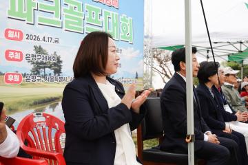 제6회 은평구협회장배 파크골프 대회