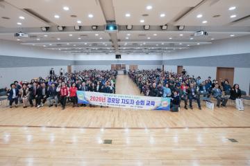 경로당 지도자 순회 교육
