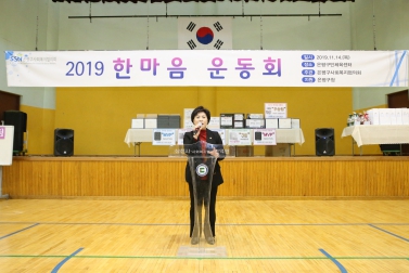 은평구사회복지협의회 한마음운동회