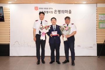 은평의 마을 감사패 수상식