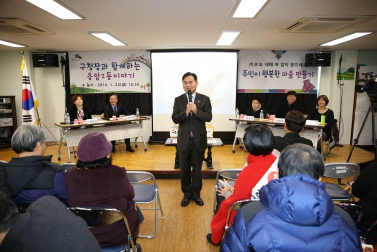 2016년 洞업무보고회_응암2동