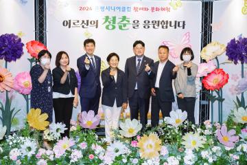 2024 은평시니어클럽 참여자 문화 행사