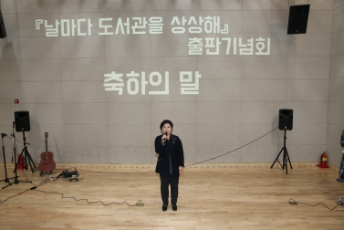 만화로 그린 구산동도서관마을 출판기념회