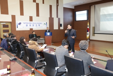 참여예산제도 진단결과 보고회