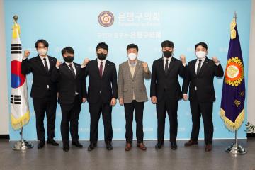 은평 JCI 의회 방문 및 지역 현안 협의