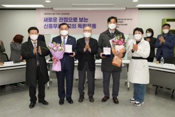 신흥무관학교기념사업회 감사패 수상