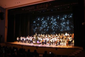 꿈의 오케스트라 제1회 정기연주회