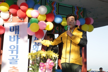 제39주년 매바위 축제