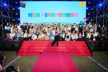 제12회 서울국제어린이영화제