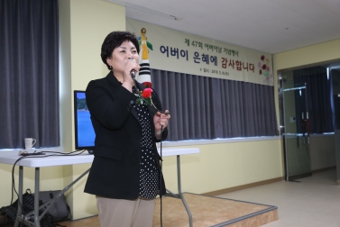 제47회 어버이날 행사_갈현제2동