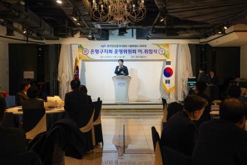 한국공인중개사협회 은평구지회 운영위원회 이취임식