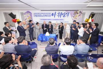구립 대조노인복지관 관장 이 취임식