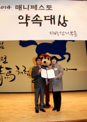 2014 매니페스토 약속대상