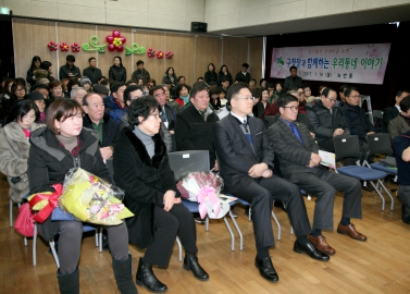 2017년 洞주민토론회_녹번동