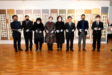 은평서예대전 입상자 전시회