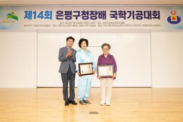 제14회 은평구청장배 국학기공대회