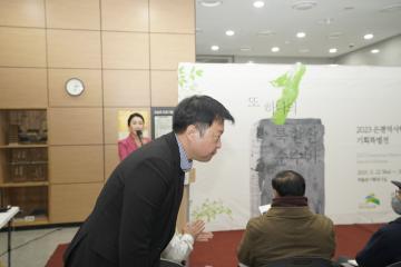 은평역사한옥박물관 기획특별전, '또 하나의 북한산 순수비' 개막 행사