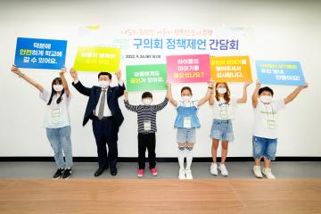 제2기 은평구 아동권리모니터단 정책제언 간담회