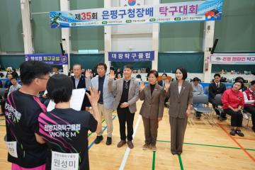 은평구청장배 탁구대회