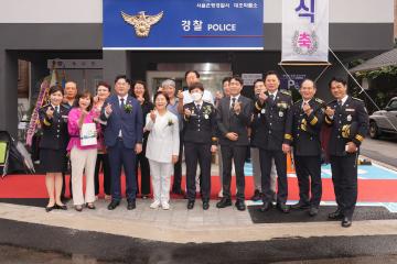 대조파출소 개소식