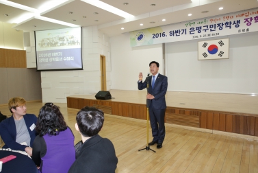 2016. 하반기 은평구민장학생 장학증서 수여식