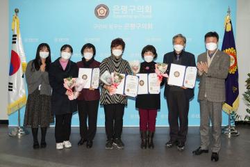 은평건강도시활동매니저회 지역사회발전 유공자 표창수여식