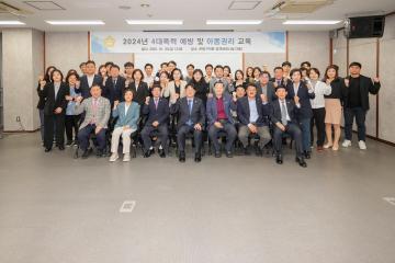 2024년 4대폭력 예방 및 아동 권리교육