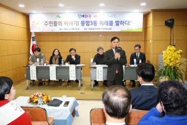 2016년 洞업무보고회_응암3동