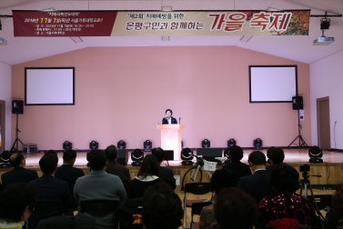 제2회 서울기독대학교 은평구민과 함께하는 가을축제