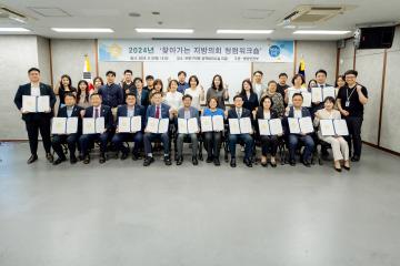 2024 찾아가는 지방의회 청렴워크숍