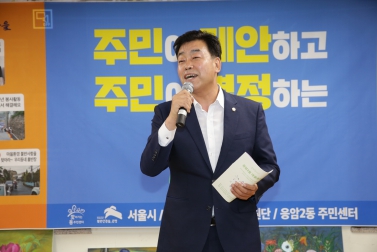 응암제2동 마을계획 총회